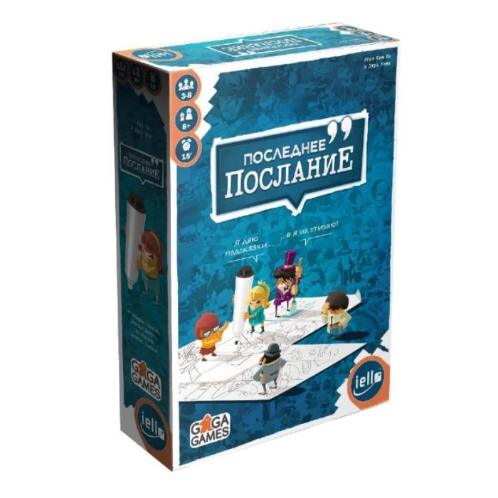 Последнее Послание Последнее Послание