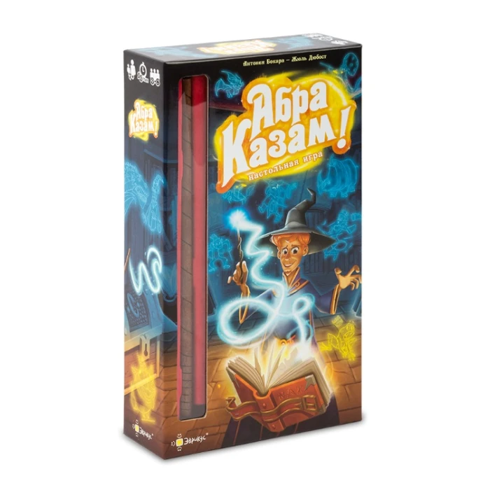 Абра Казам!