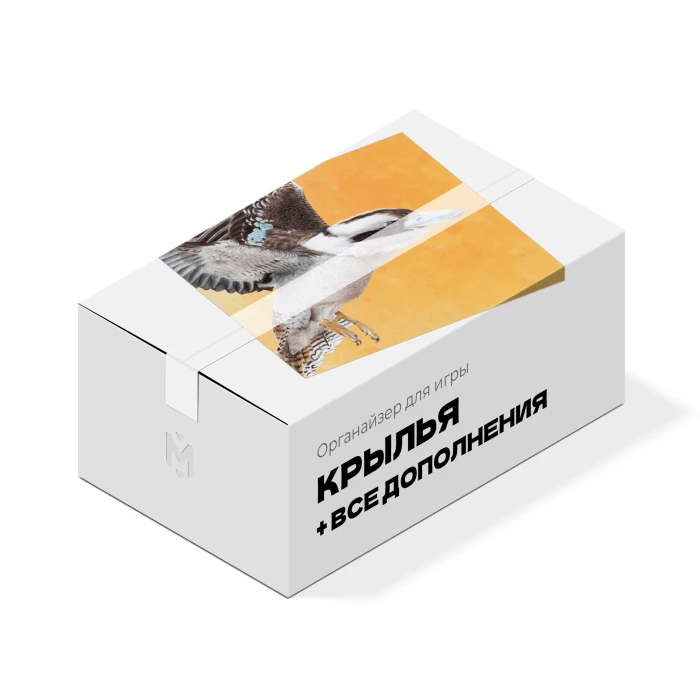 Органайзер для игры Крылья (+ Птицы Океании + Птицы Европы)