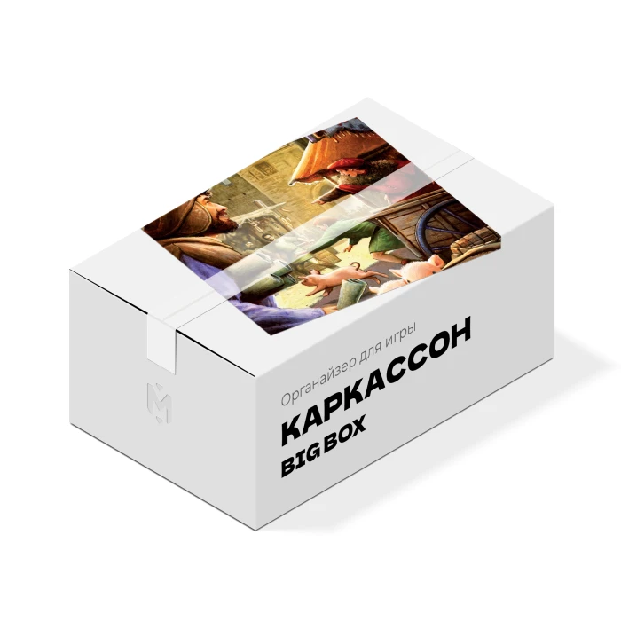 Органайзер для игры Каркассон Big Box Органайзер для игры Каркассон Big Box