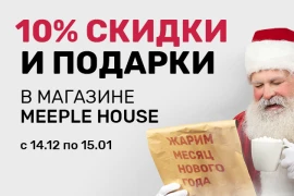 ЖАРИМ месяц Нового Года!