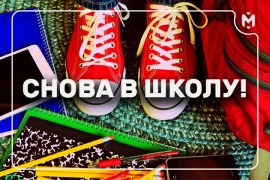 Готовимся к учебному году: какую настольную игру купить школьнику?