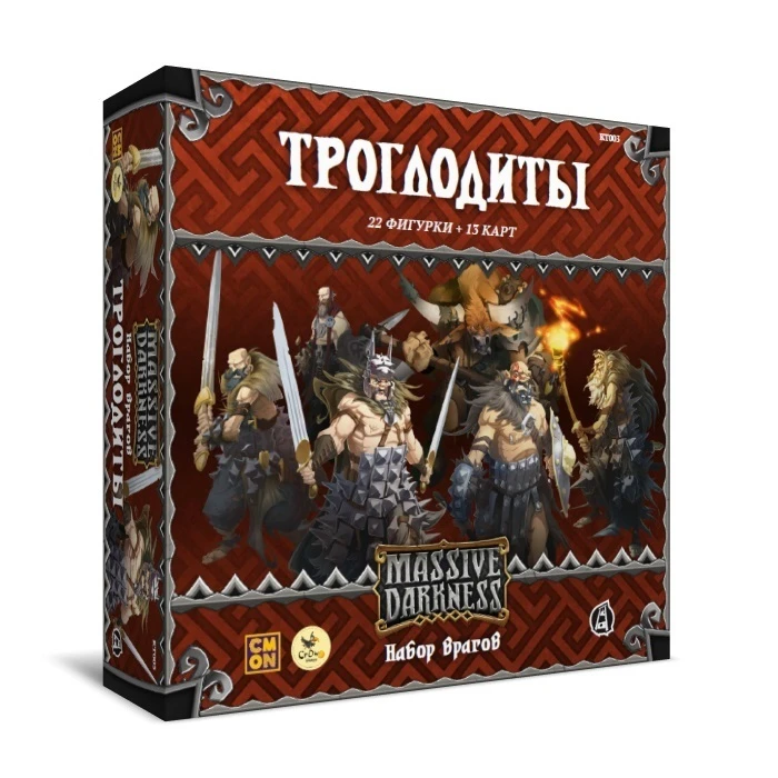 Кромешная тьма. Троглодиты Кромешная тьма. Троглодиты