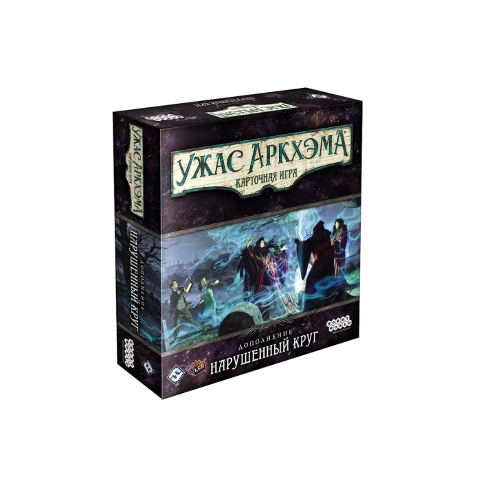 Ужас Аркхэма. Карточная игра: Нарушенный круг