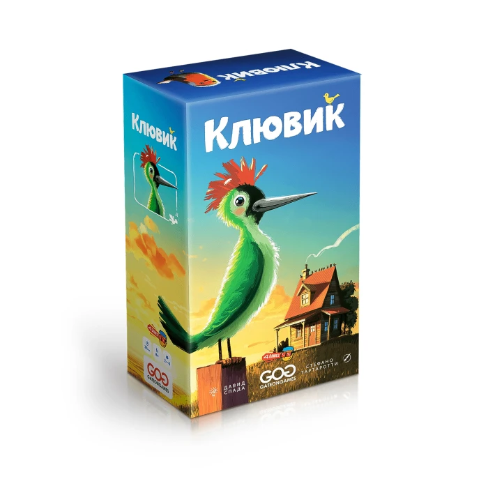 Клювик