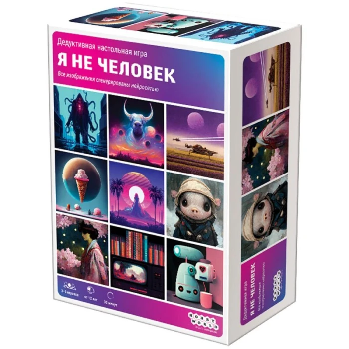 Я не человек