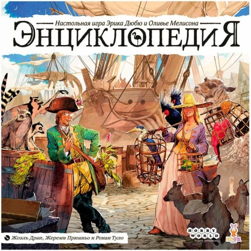 Энциклопедия Энциклопедия