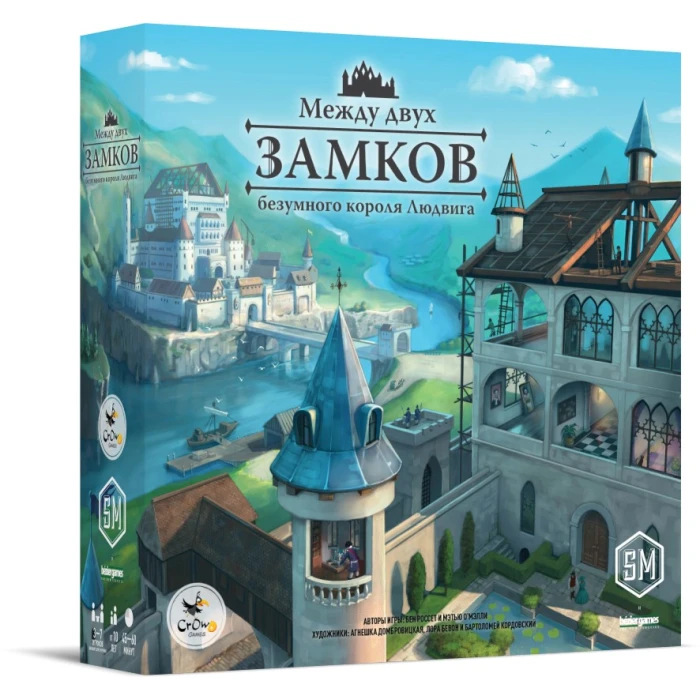Между двух замков безумного короля Людвига