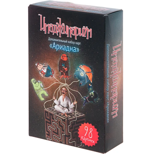 Имаджинариум: Ариадна (дополнение) Имаджинариум: Ариадна (дополнение)