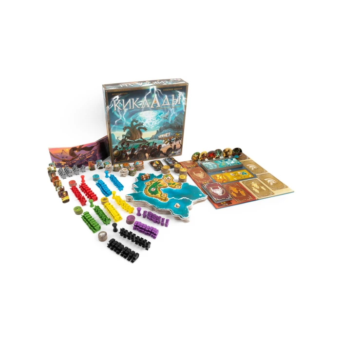 Киклады. Легендарное издание