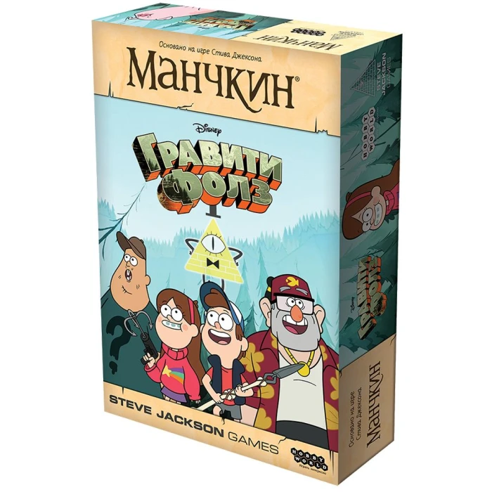Манчкин: Гравити Фолз Манчкин: Гравити Фолз