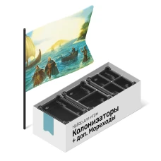 Органайзер для игры Колонизаторы + доп. Мореходы