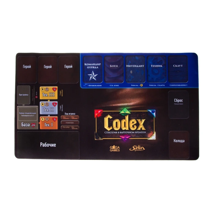 Карточная игра Codex. Мат игровой