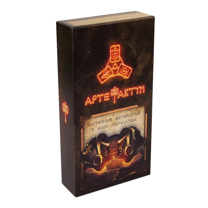 Артефактум Артефактум