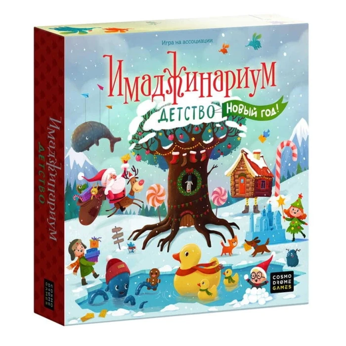 Имаджинариум New Year Детство Имаджинариум New Year Детство
