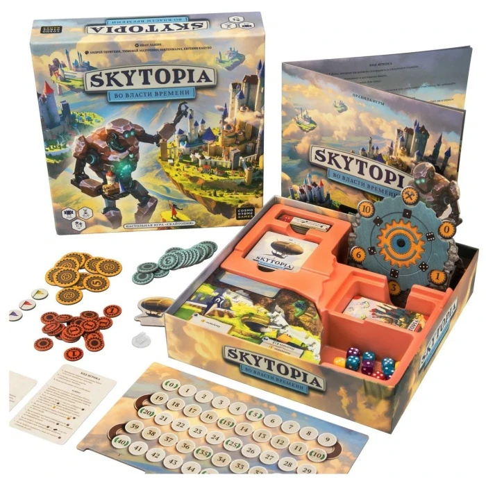 Скайтопия. Во власти времени