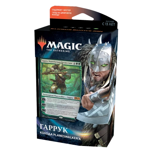 Колода Planeswalker'а «Базовый выпуск 2021»: Гаррук Колода Planeswalker'а «Базовый выпуск 2021»: Гаррук