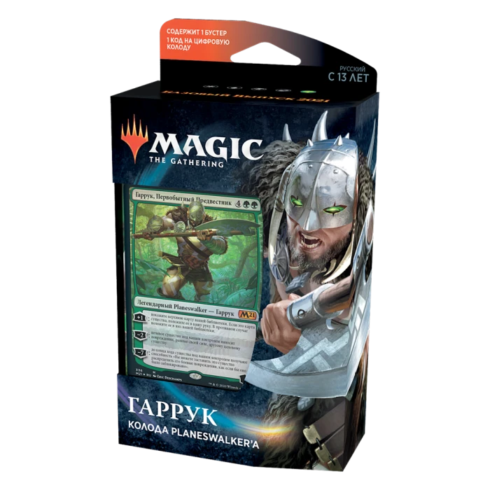 Колода Planeswalker'а «Базовый выпуск 2021»: Гаррук Колода Planeswalker'а «Базовый выпуск 2021»: Гаррук