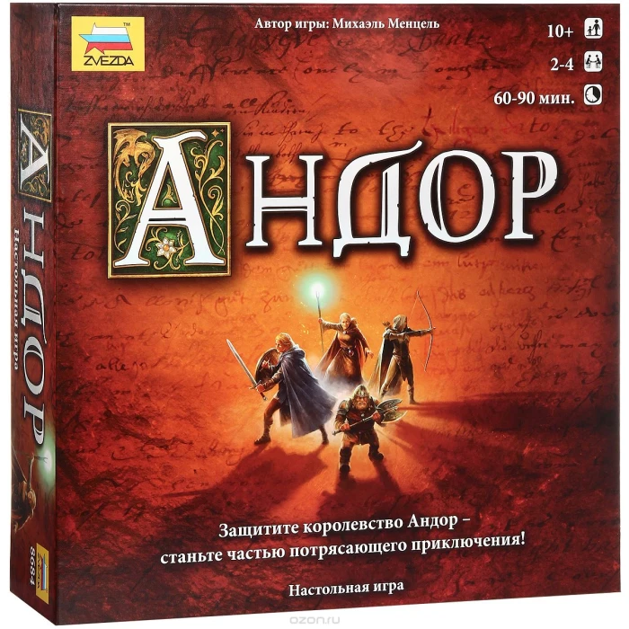 Андор Андор