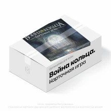 Органайзер для игры Война Кольца. Карточная игра