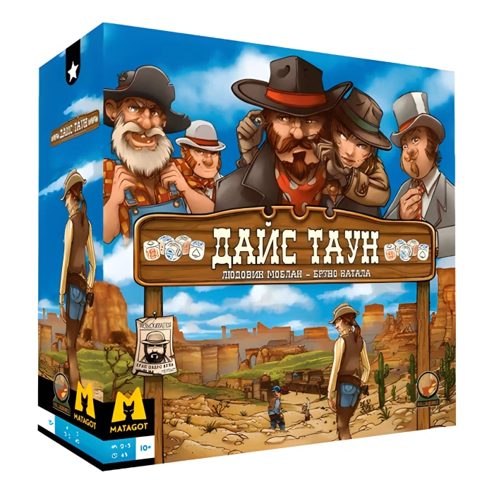 Дайс Таун Дайс Таун