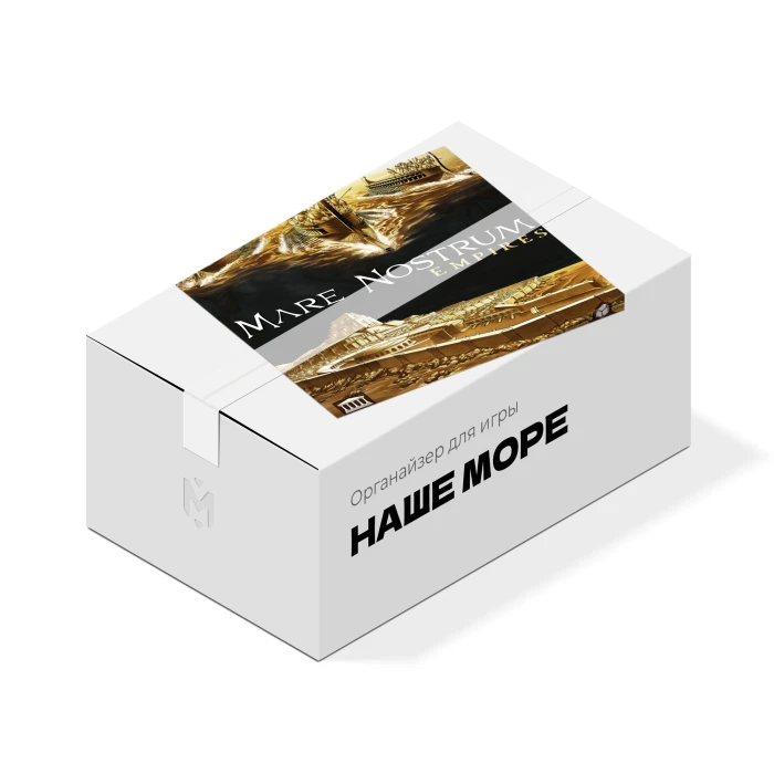 Органайзер для игры Наше море
