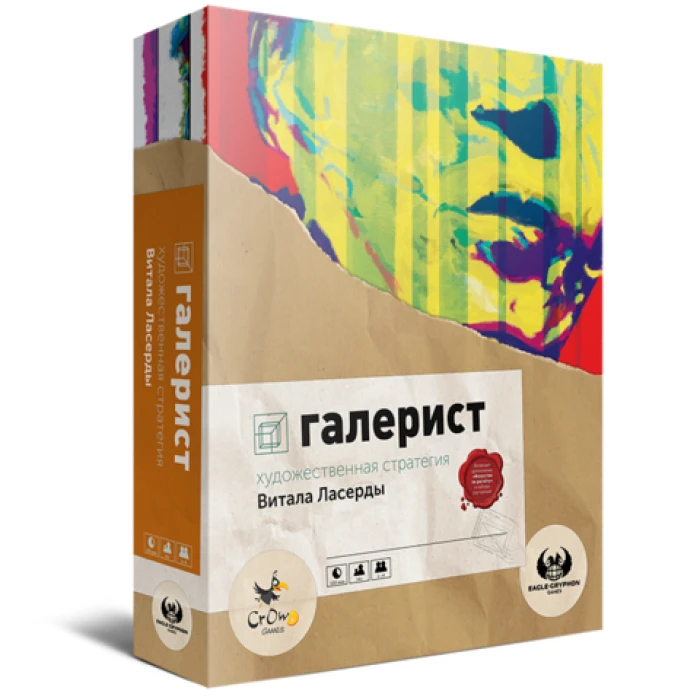 Галерист