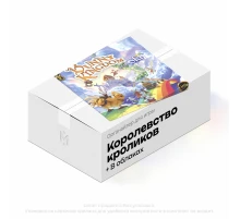 Органайзер для игры Королевство Кроликов с дополнением