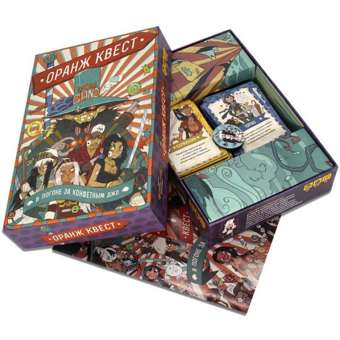 Оранж Квест: в погоне за Конфетным Джо (3-е издание)