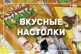 ТОП-5 кулинарных настолок