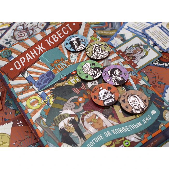 Оранж Квест: в погоне за Конфетным Джо (3-е издание)