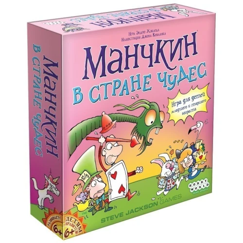 Манчкин в Стране Чудес Манчкин в Стране Чудес