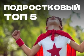 Интересные настольные игры для подростков Интересные настольные игры для подростков