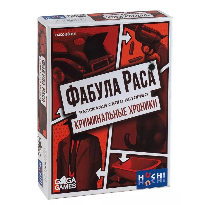 Фабула Раса. Криминальные хроники Фабула Раса. Криминальные хроники