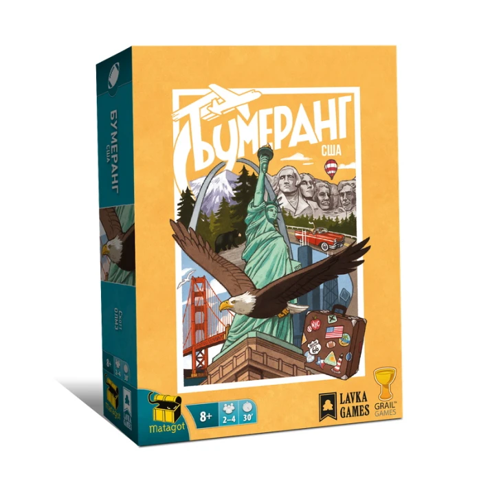 Бумеранг Бумеранг