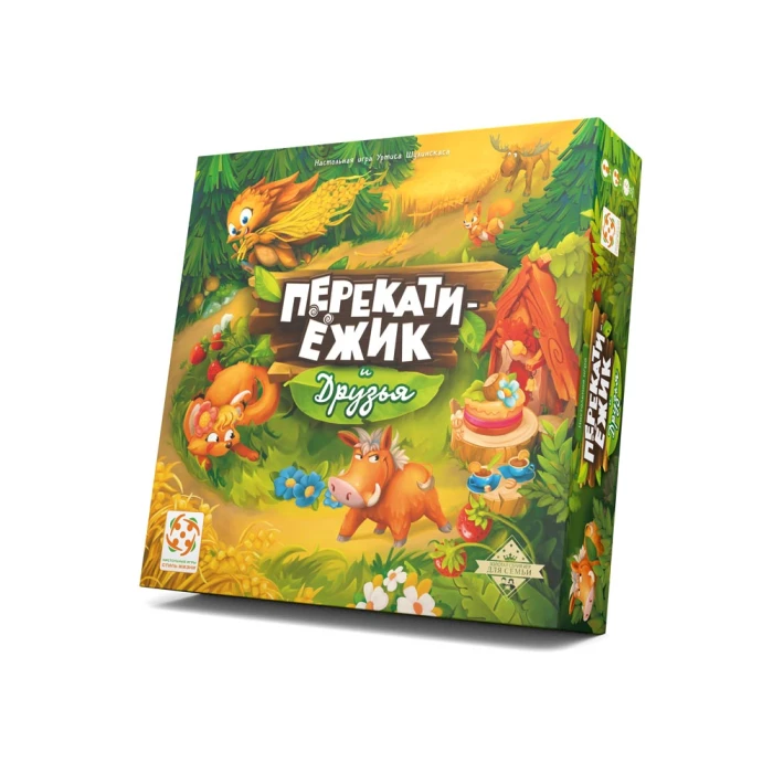Перекати-ежик и друзья