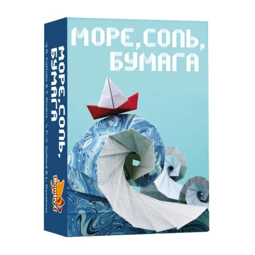 Море, соль, бумага Море, соль, бумага