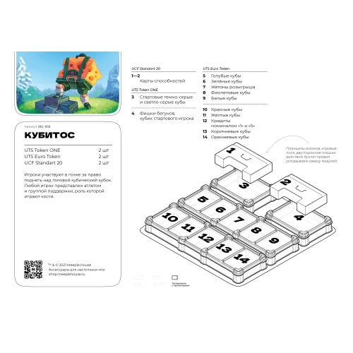 Органайзер для игры Кубитос Органайзер для игры Кубитос