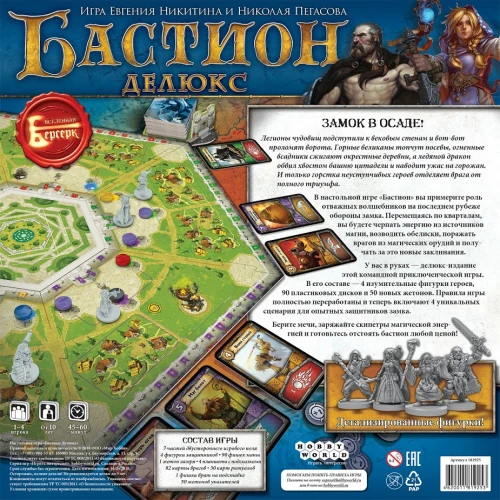 Бастион Делюкс Бастион Делюкс