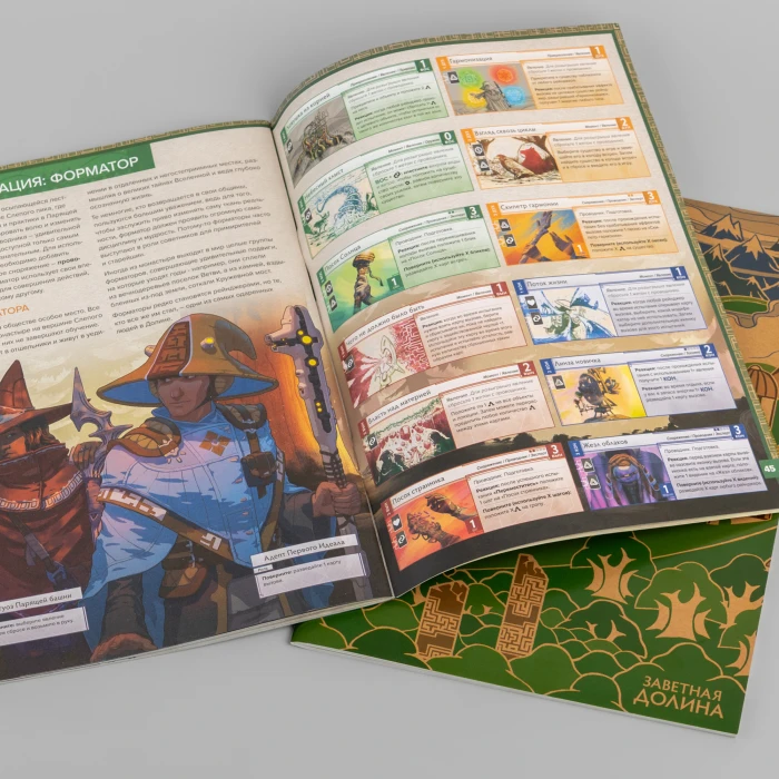 Earthborne Рейнджеры Earthborne Рейнджеры