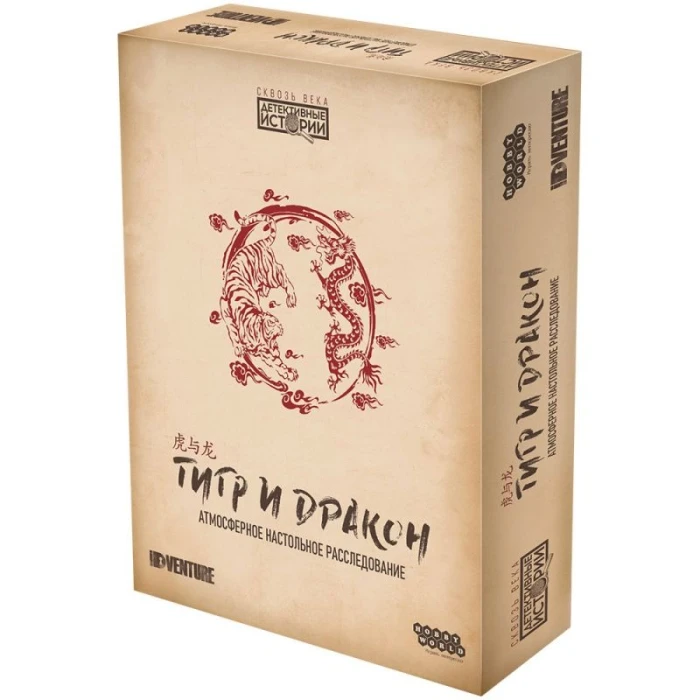 Детективные истории: Тигр и дракон Детективные истории: Тигр и дракон