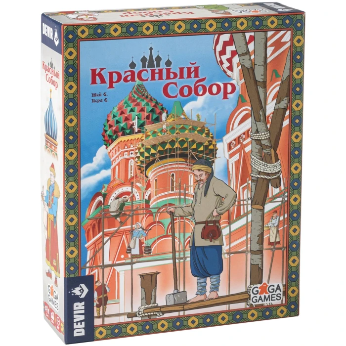 Красный Собор Красный Собор