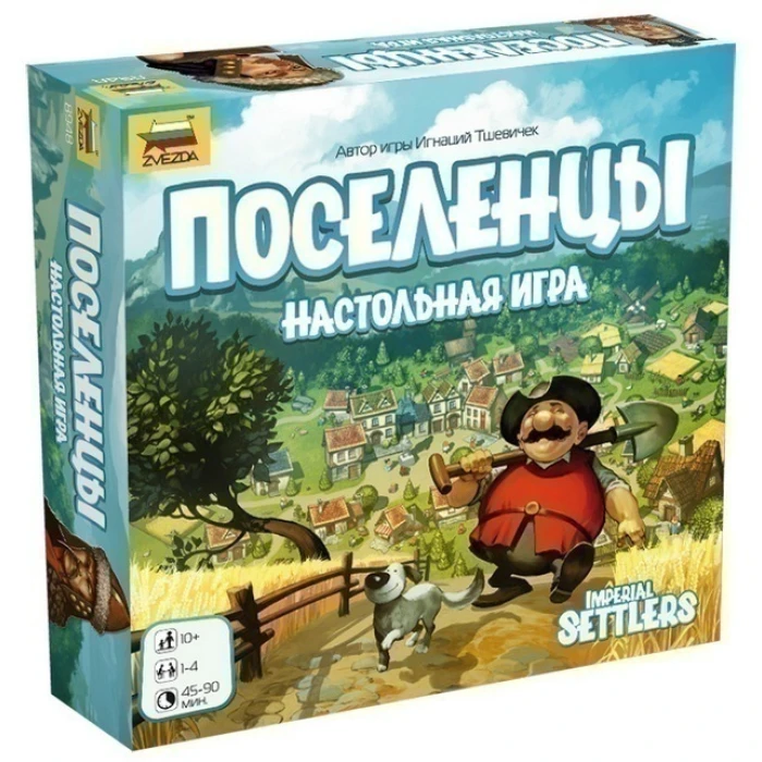 Поселенцы Поселенцы