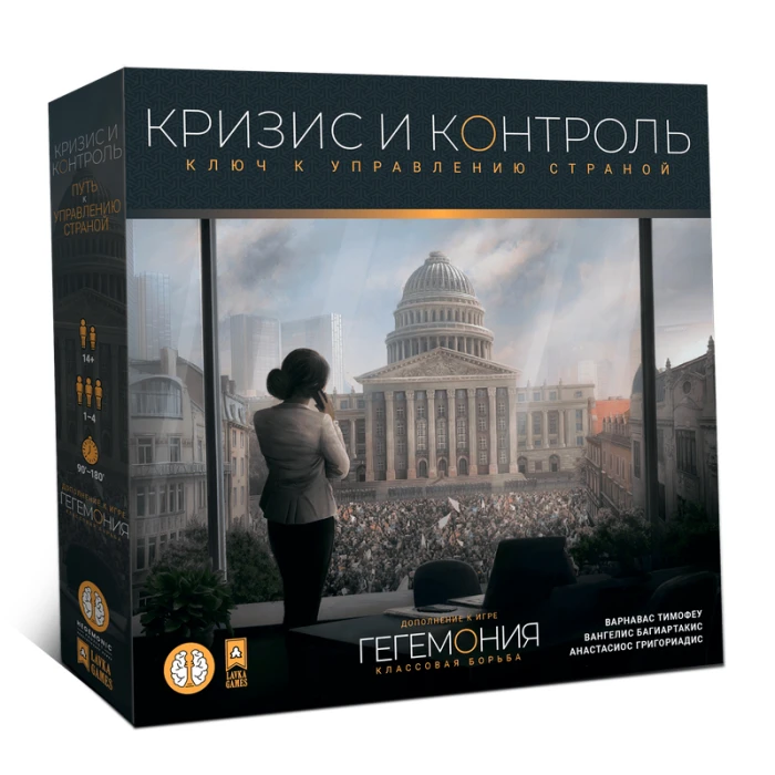 Гегемония. Кризис и контроль