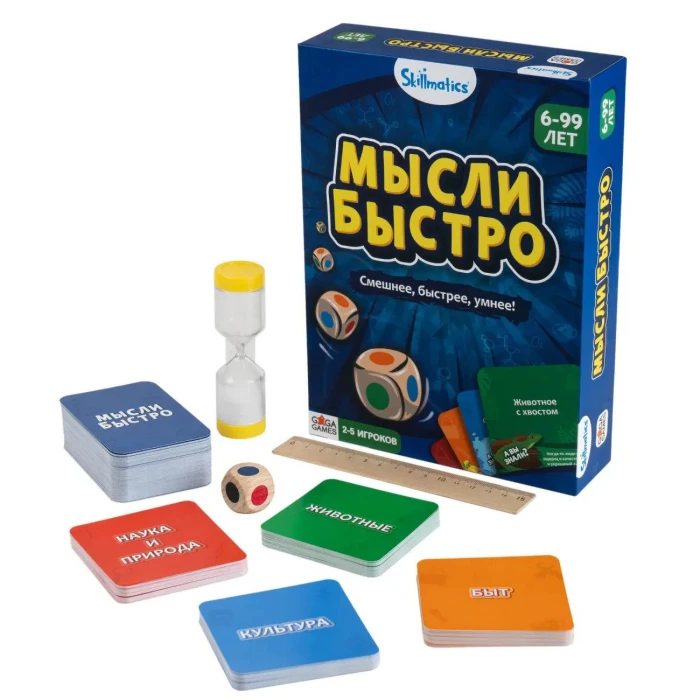 Мысли быстро