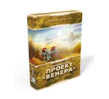 Покорение Марса: Проект Венера