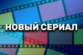 По настольной игре «Риск» снимут сериал