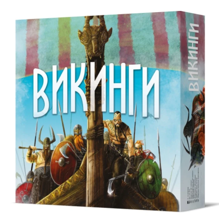 Викинги Викинги