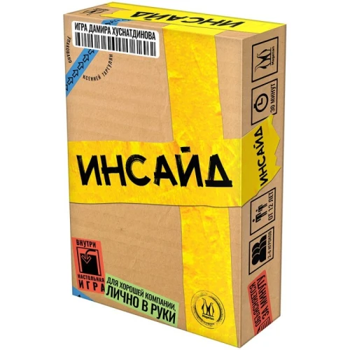 Инсайд Инсайд
