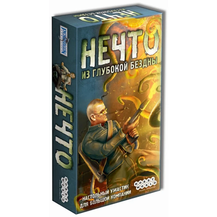 Нечто Нечто